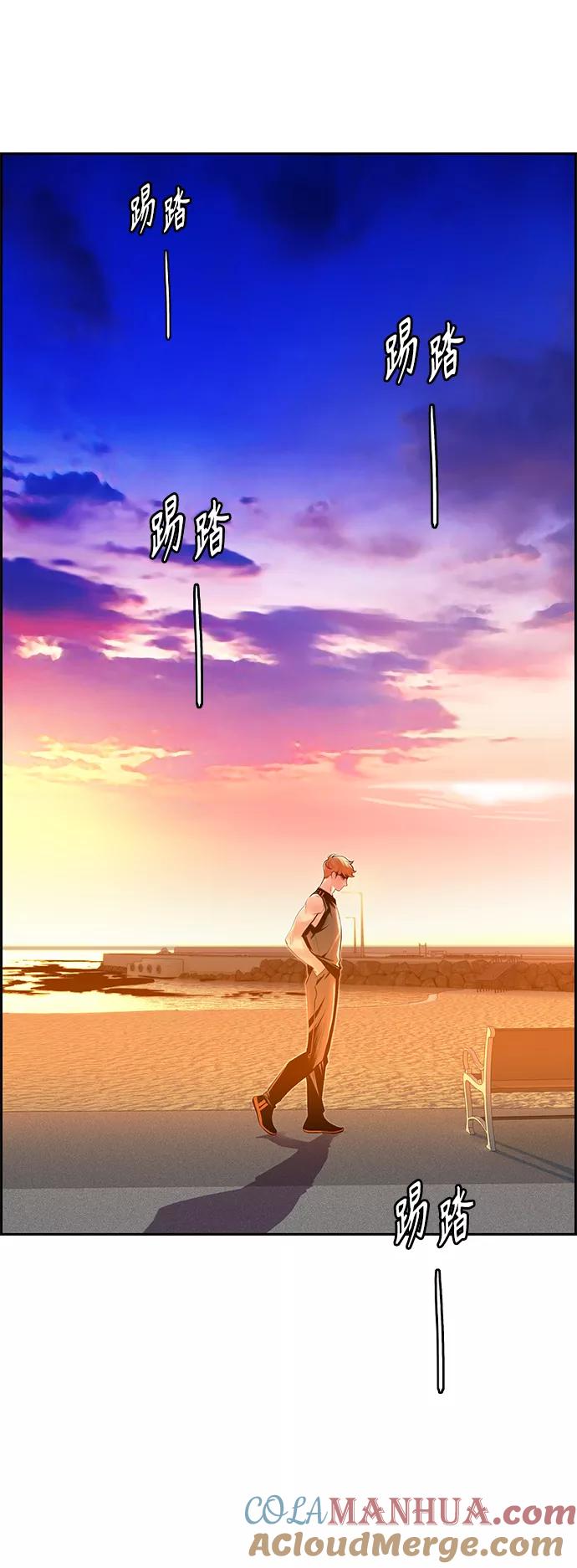 《丛林果汁》第37话 第37页