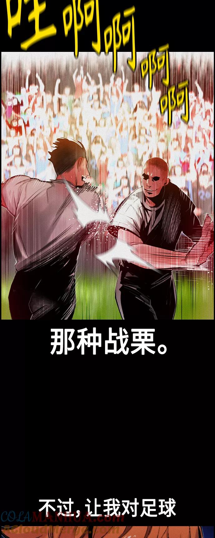 《丛林果汁》第37话 第4页