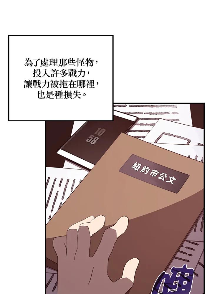《魔导王》第38话 第15页