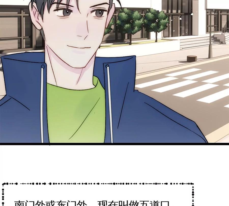 《神工》第34话 计划买房 第53页
