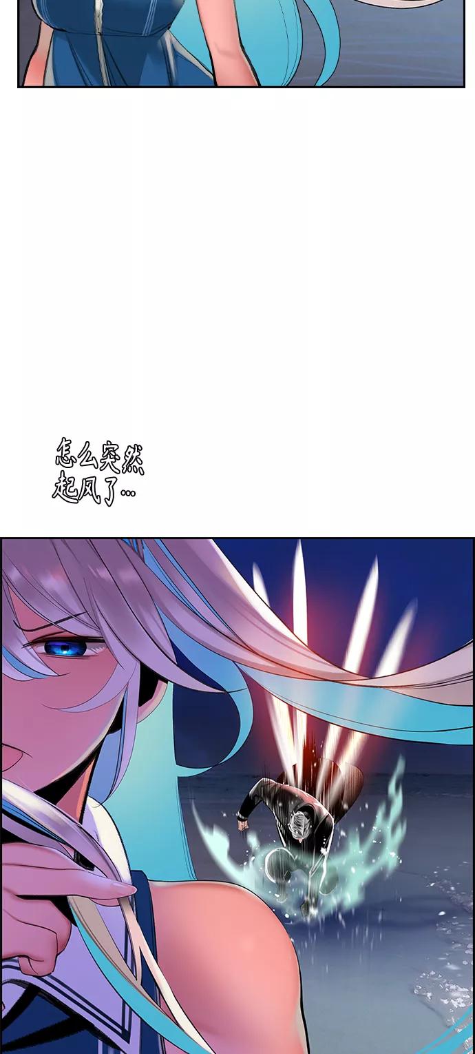 《丛林果汁》第37话 第63页