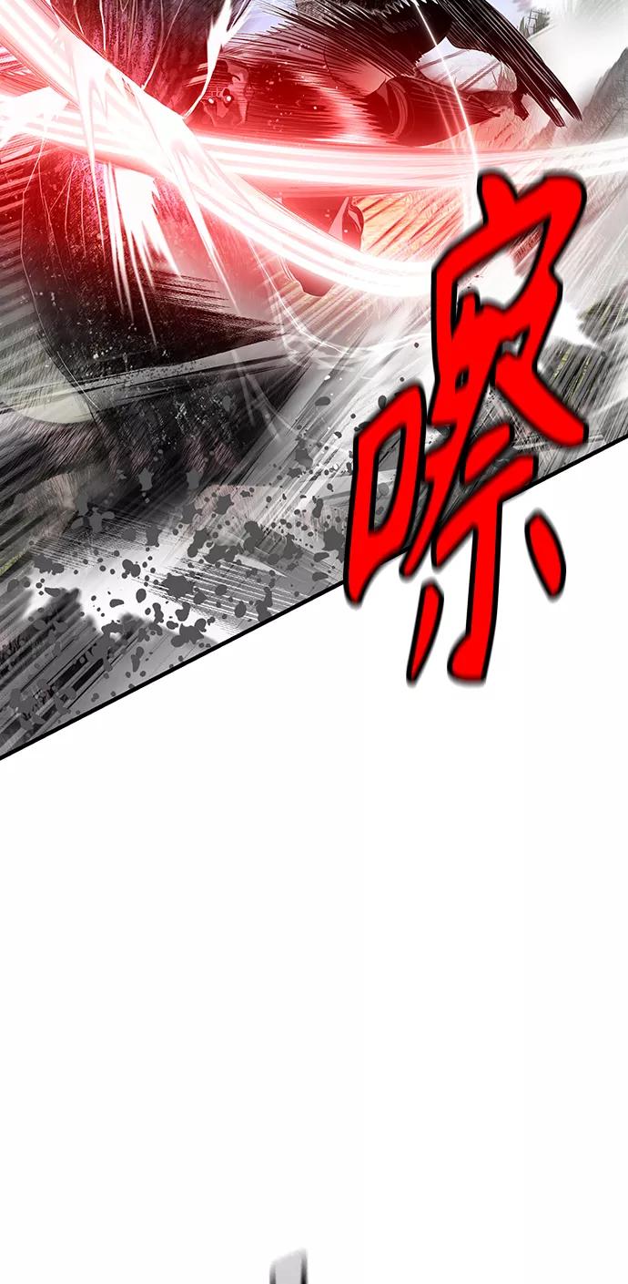 《丛林果汁》第37话 第68页