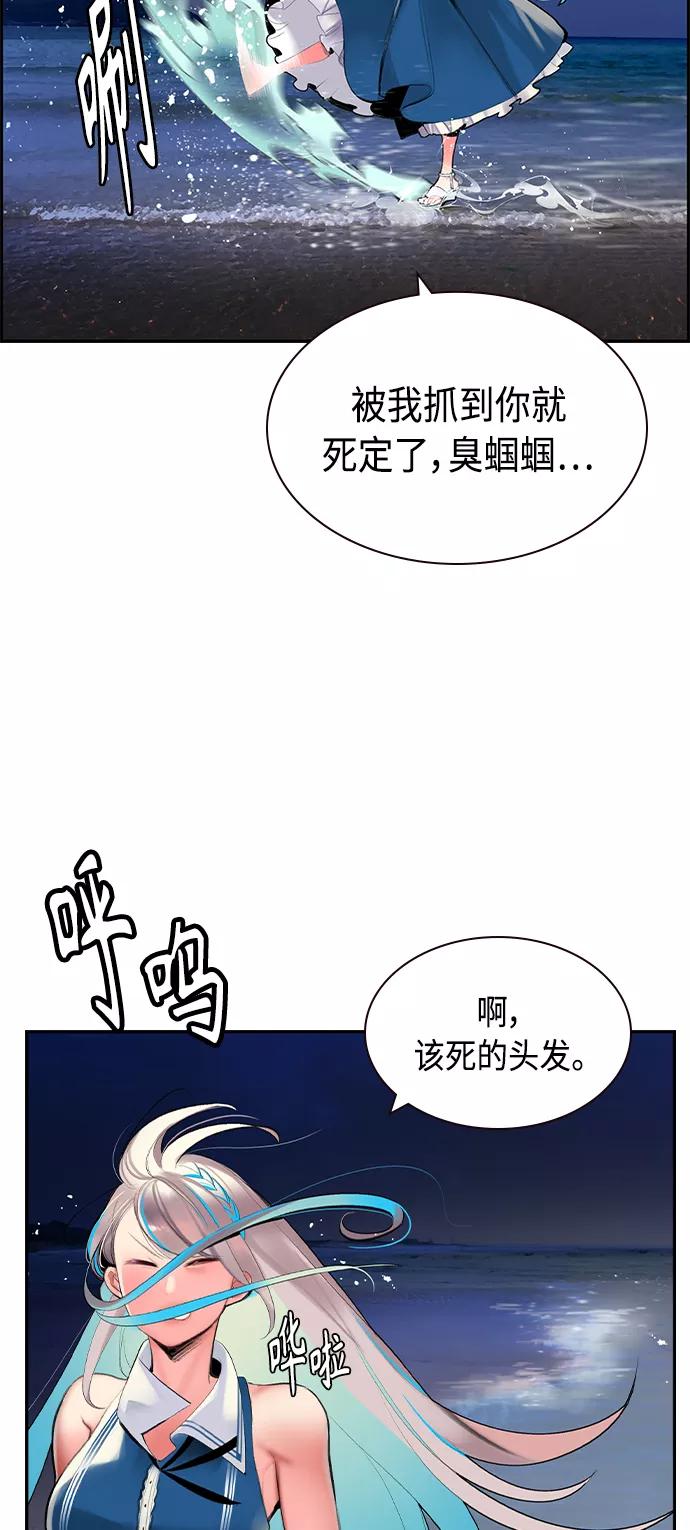 《丛林果汁》第37话 第62页