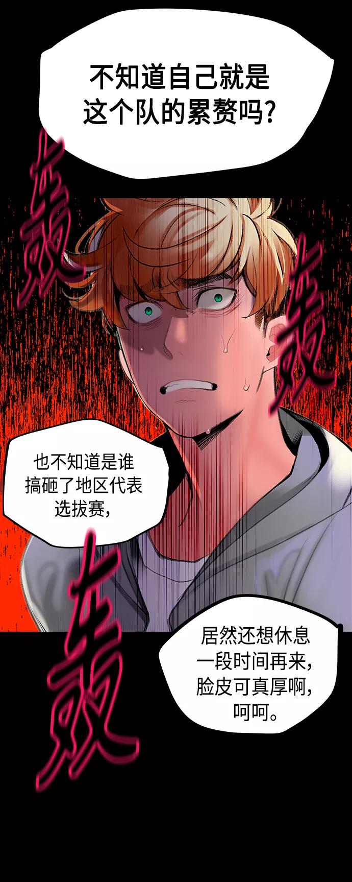《丛林果汁》第37话 第17页