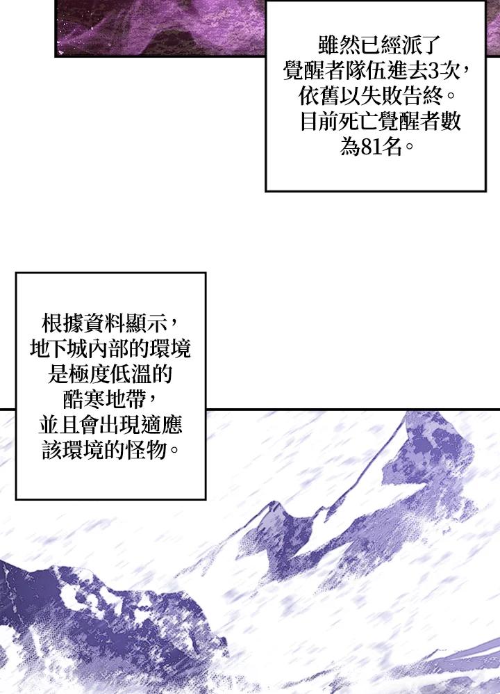 《魔导王》第38话 第18页