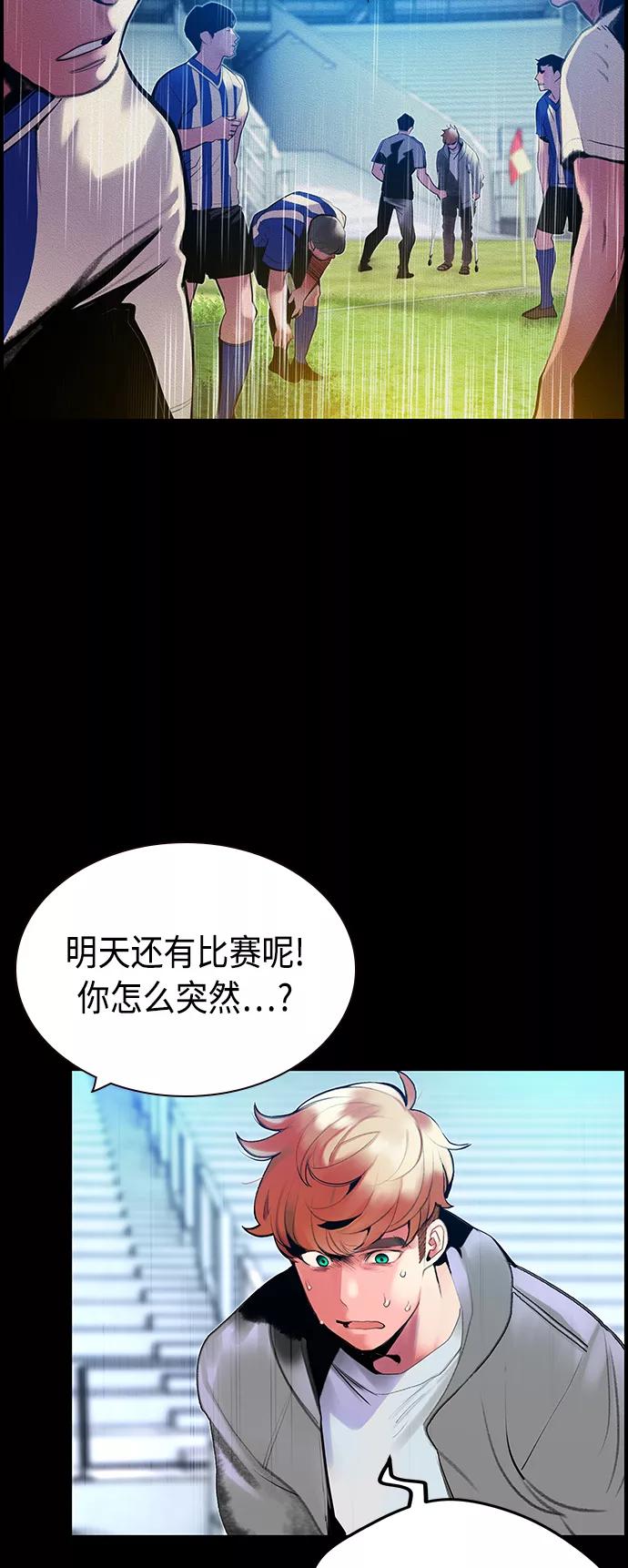《丛林果汁》第37话 第12页