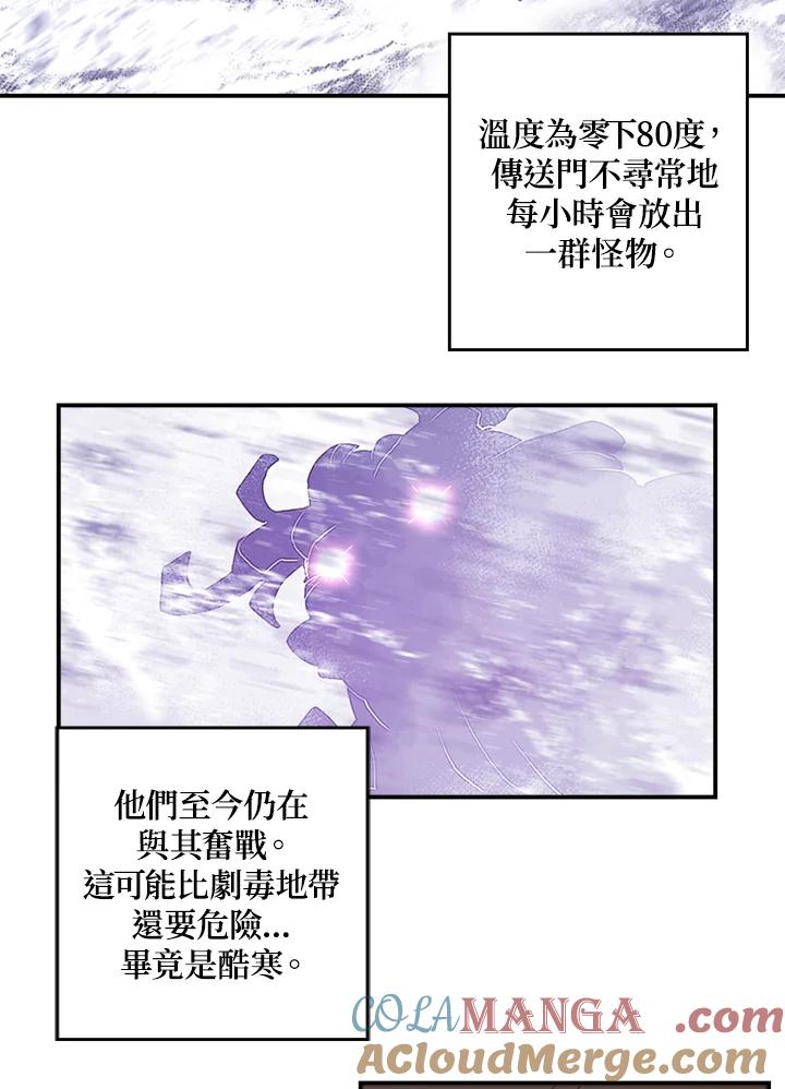 《魔导王》第38话 第19页