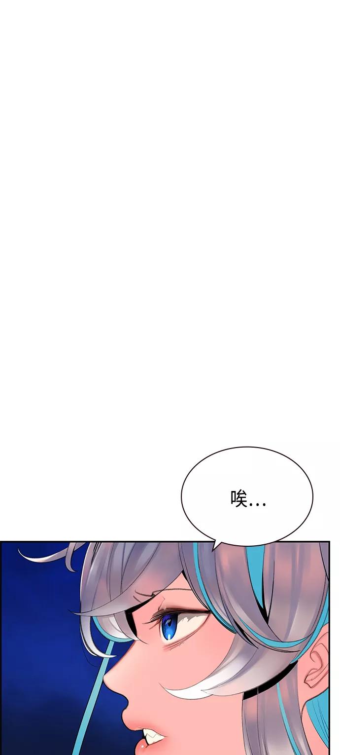 《丛林果汁》第37话 第60页