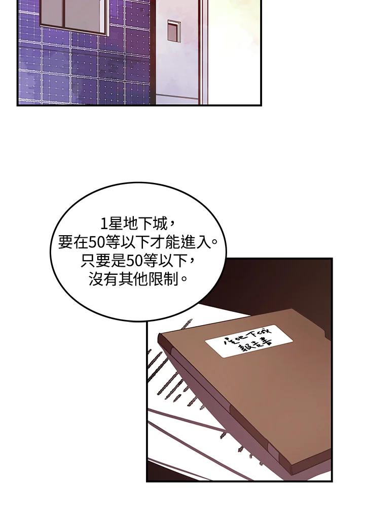 《魔导王》第38话 第11页