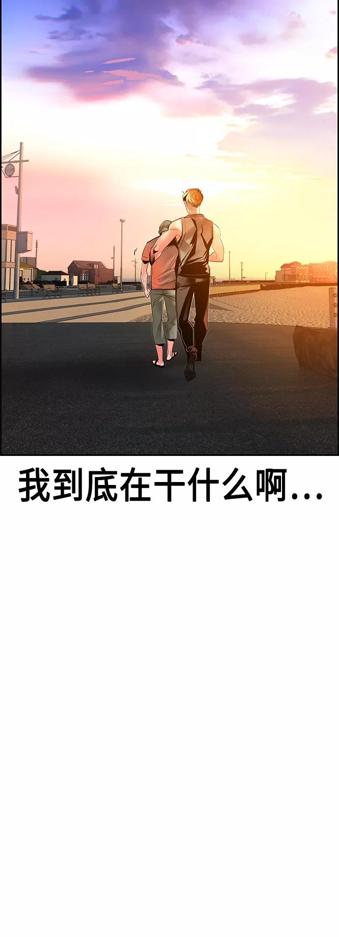 《丛林果汁》第37话 第51页