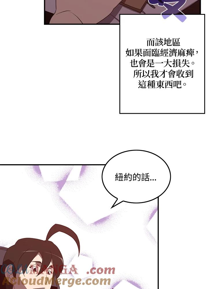 《魔导王》第38话 第16页