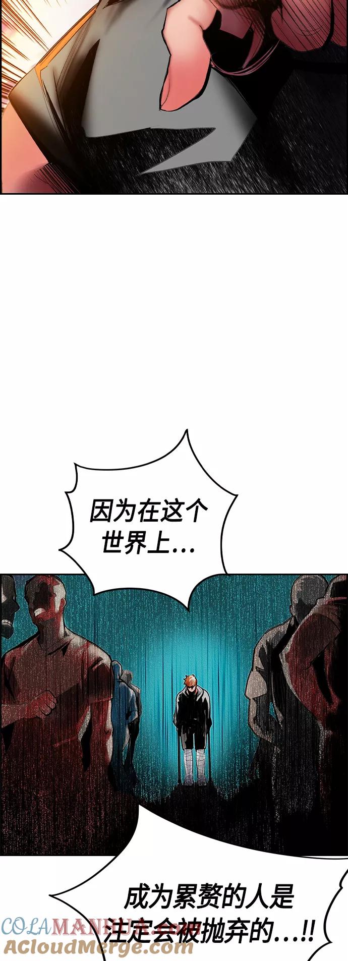 《丛林果汁》第37话 第46页
