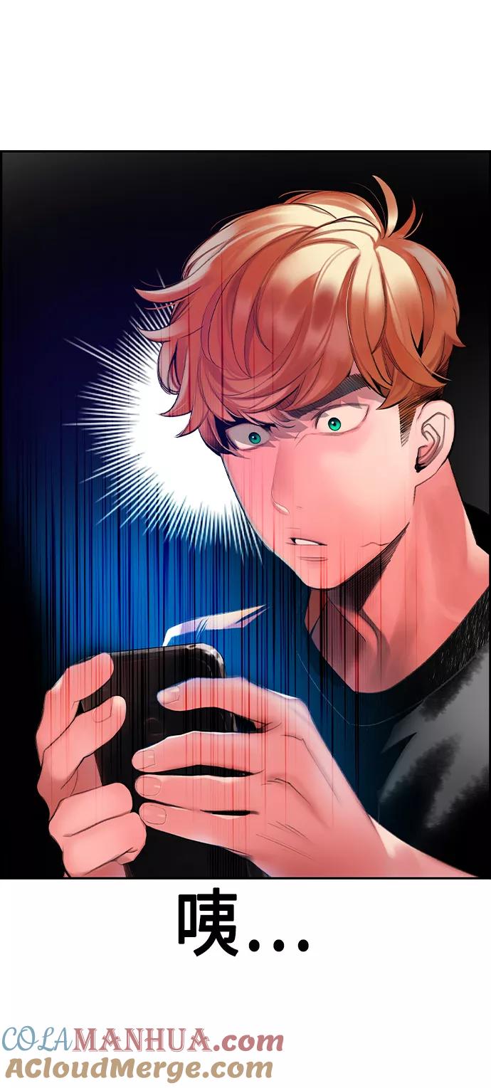 《丛林果汁》第37话 第55页