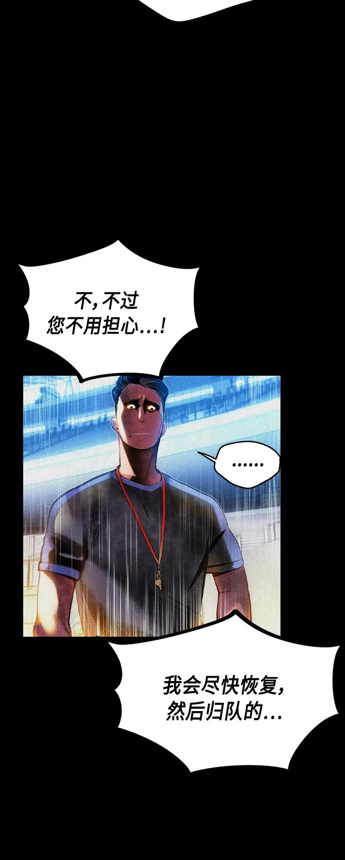 《丛林果汁》第37话 第14页