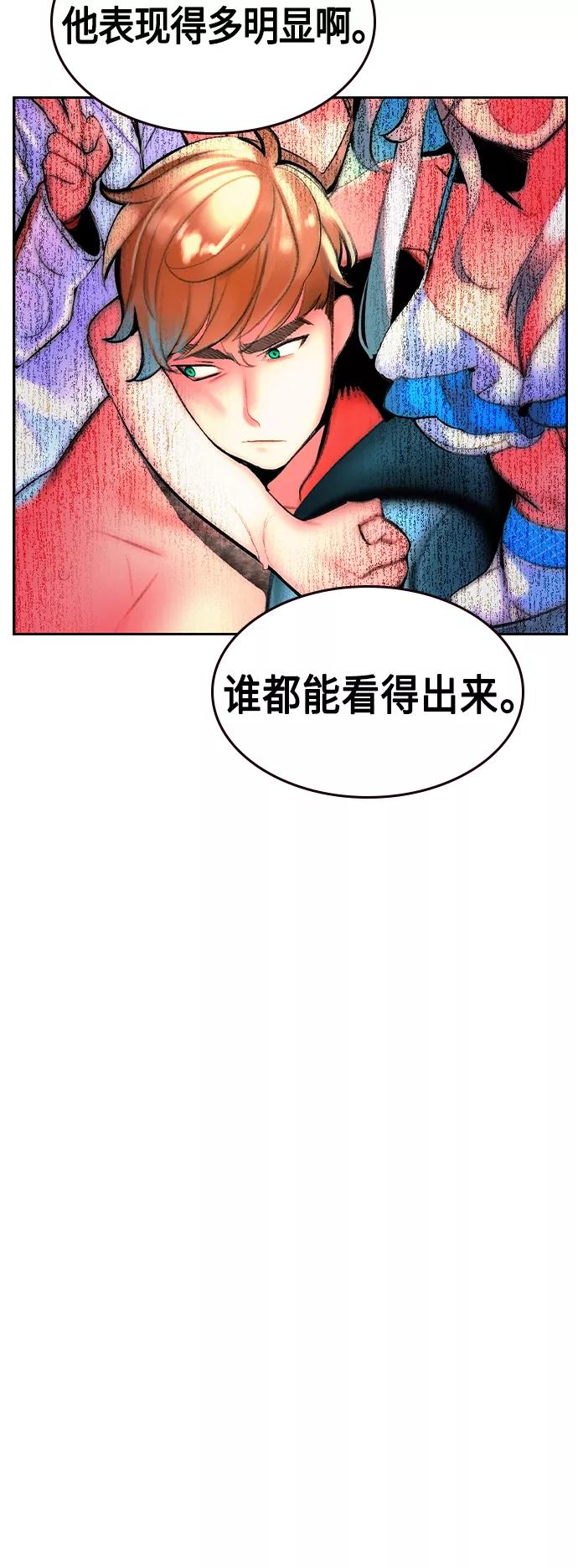 《丛林果汁》第37话 第36页