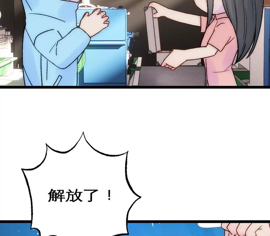 《神工》第34话 计划买房 第50页