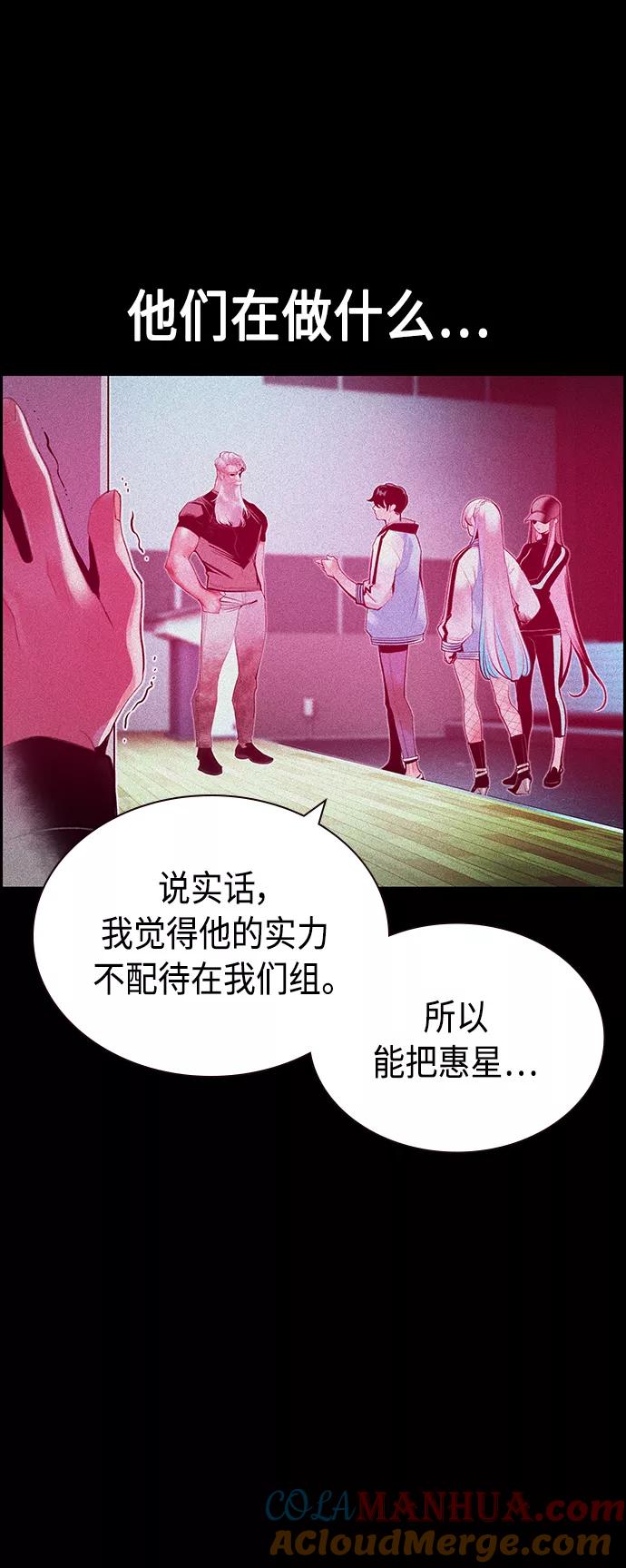 《丛林果汁》第37话 第19页