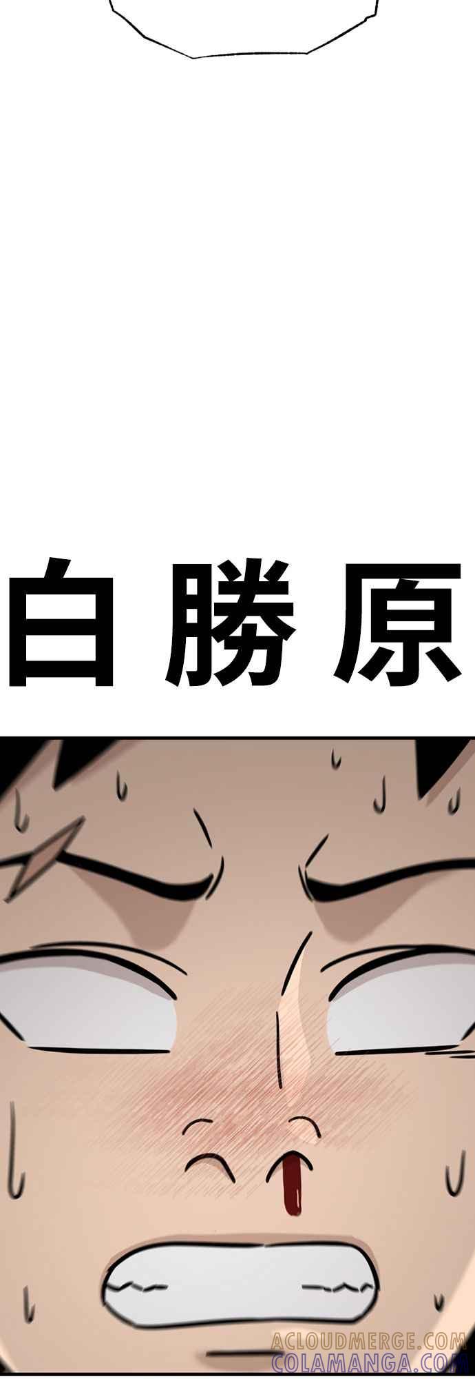 《黄金守门员》第38话 VS FS砂石车(4) 第85页
