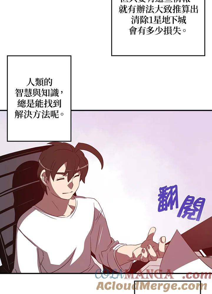《魔导王》第38话 第13页