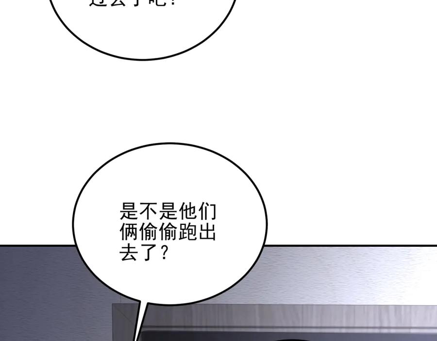 《我在末世给别人升级》第37话 意外的闯入者 第172页