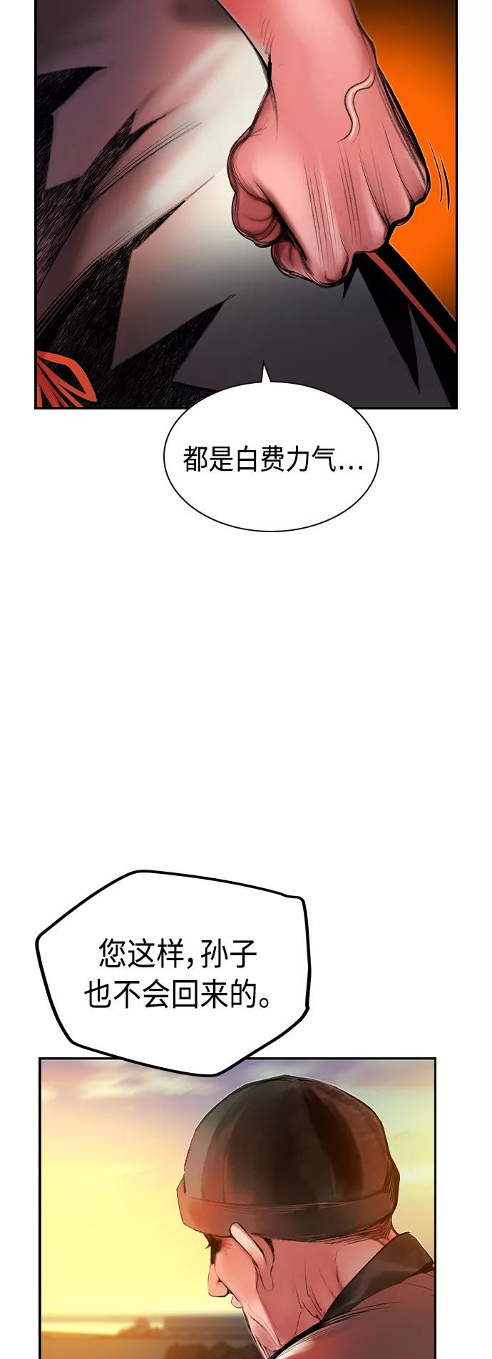 《丛林果汁》第37话 第44页
