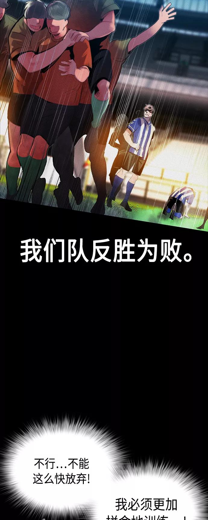 《丛林果汁》第37话 第9页