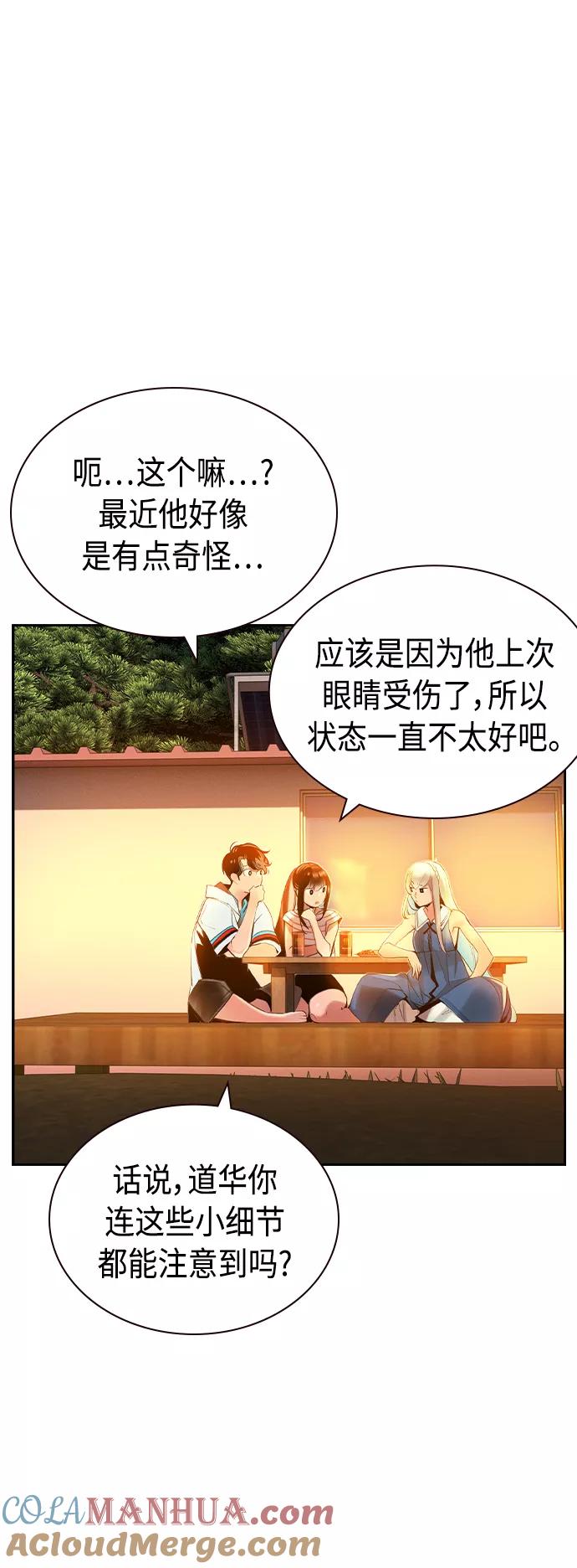 《丛林果汁》第37话 第34页
