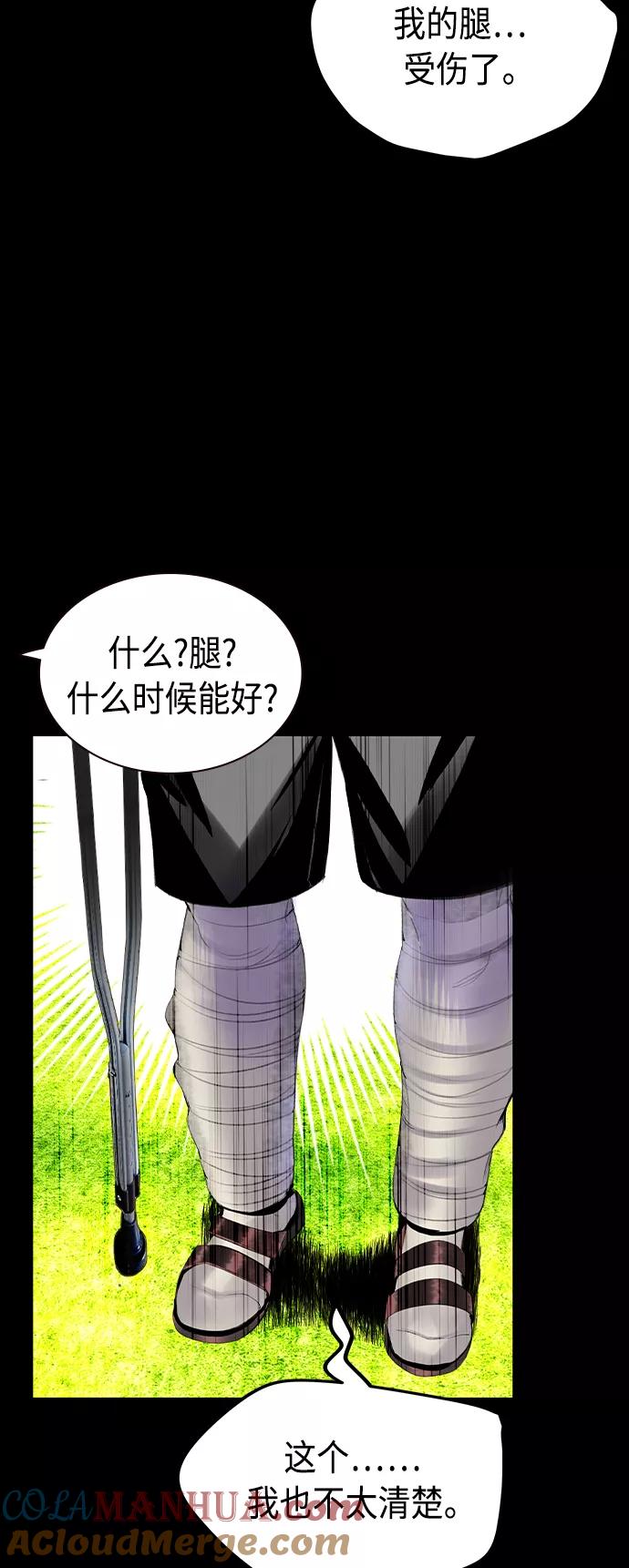 《丛林果汁》第37话 第13页