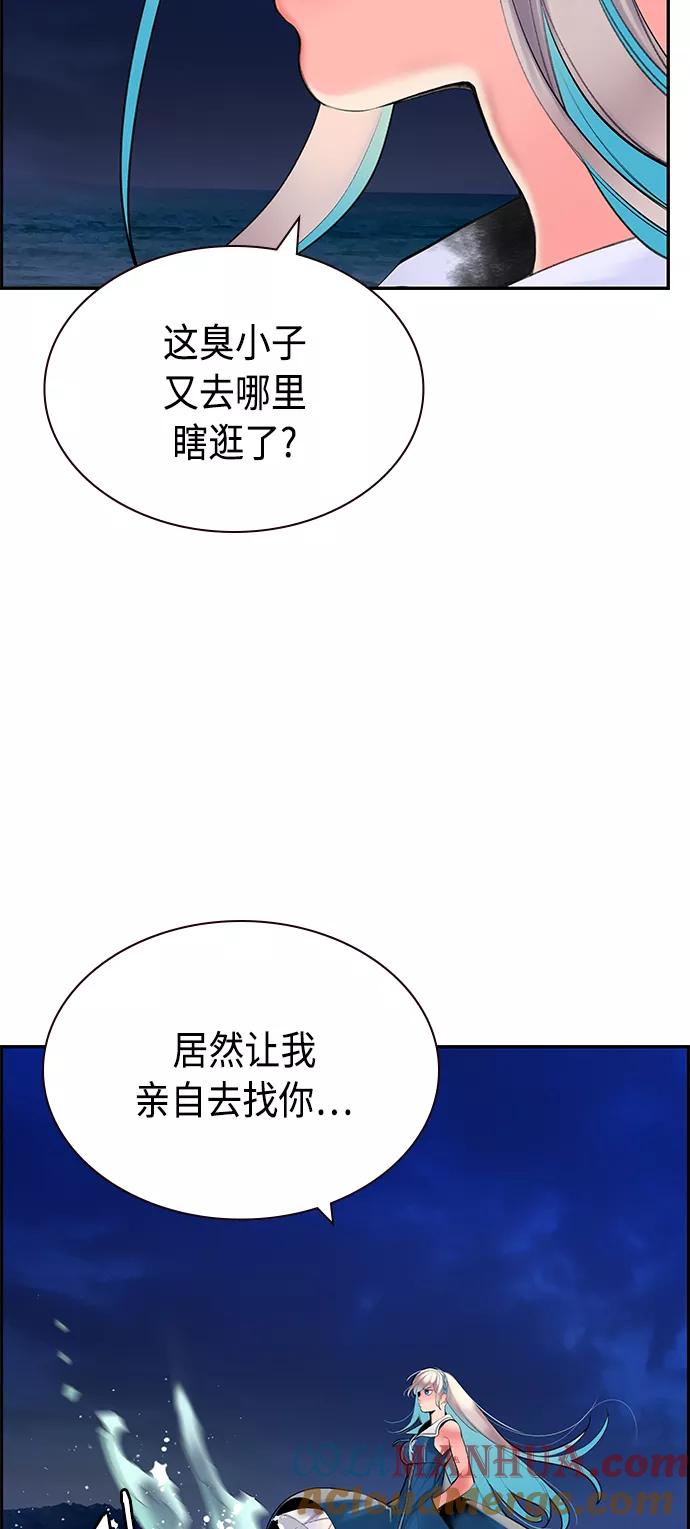 《丛林果汁》第37话 第61页