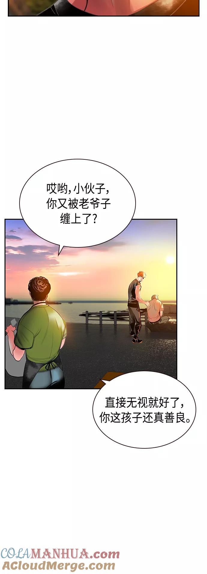 《丛林果汁》第37话 第49页