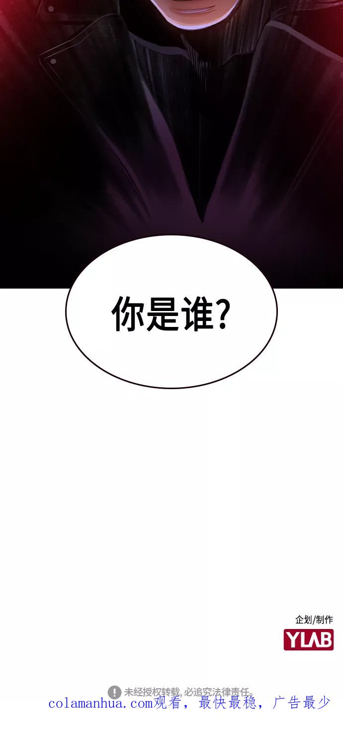 《丛林果汁》第37话 第75页