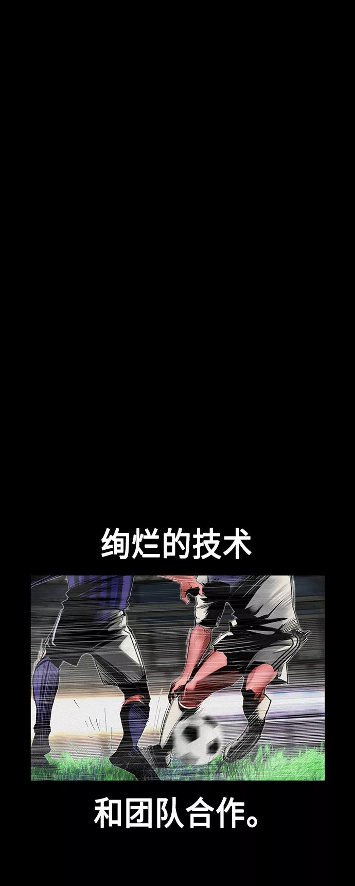 《丛林果汁》第37话 第2页