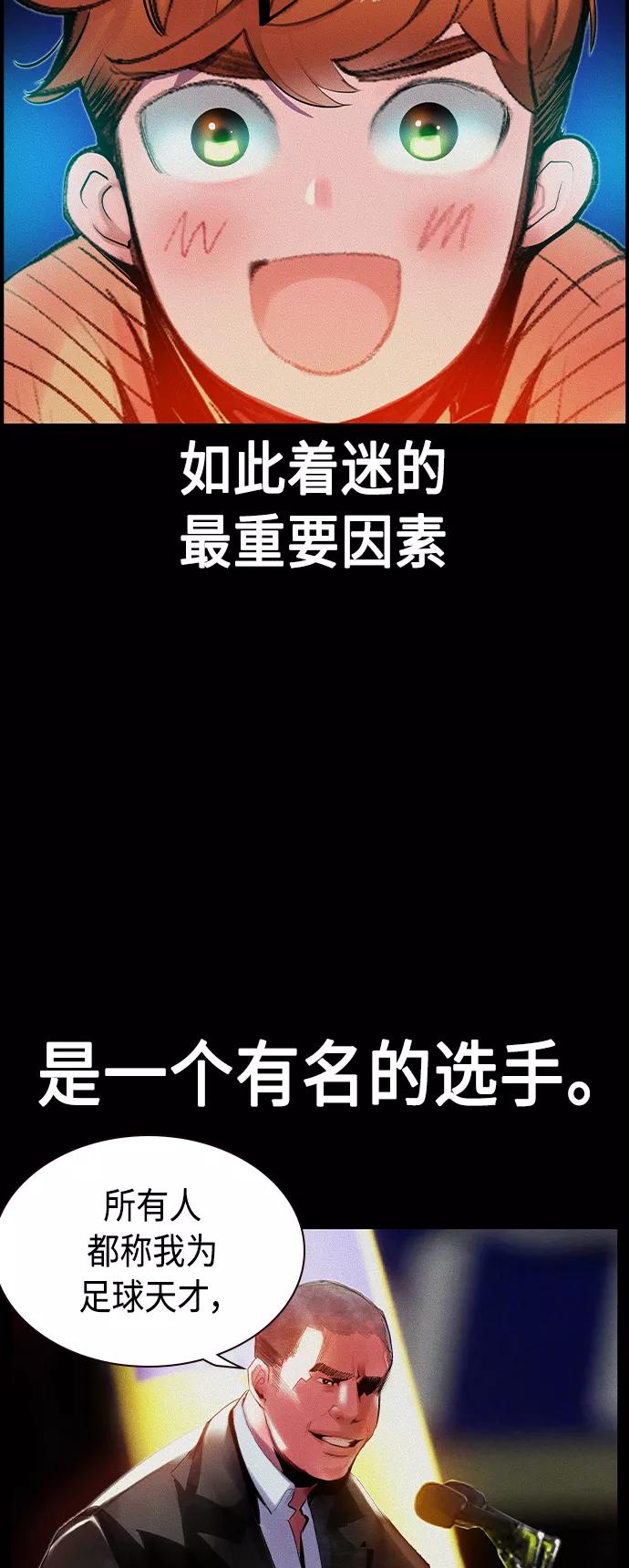 《丛林果汁》第37话 第5页