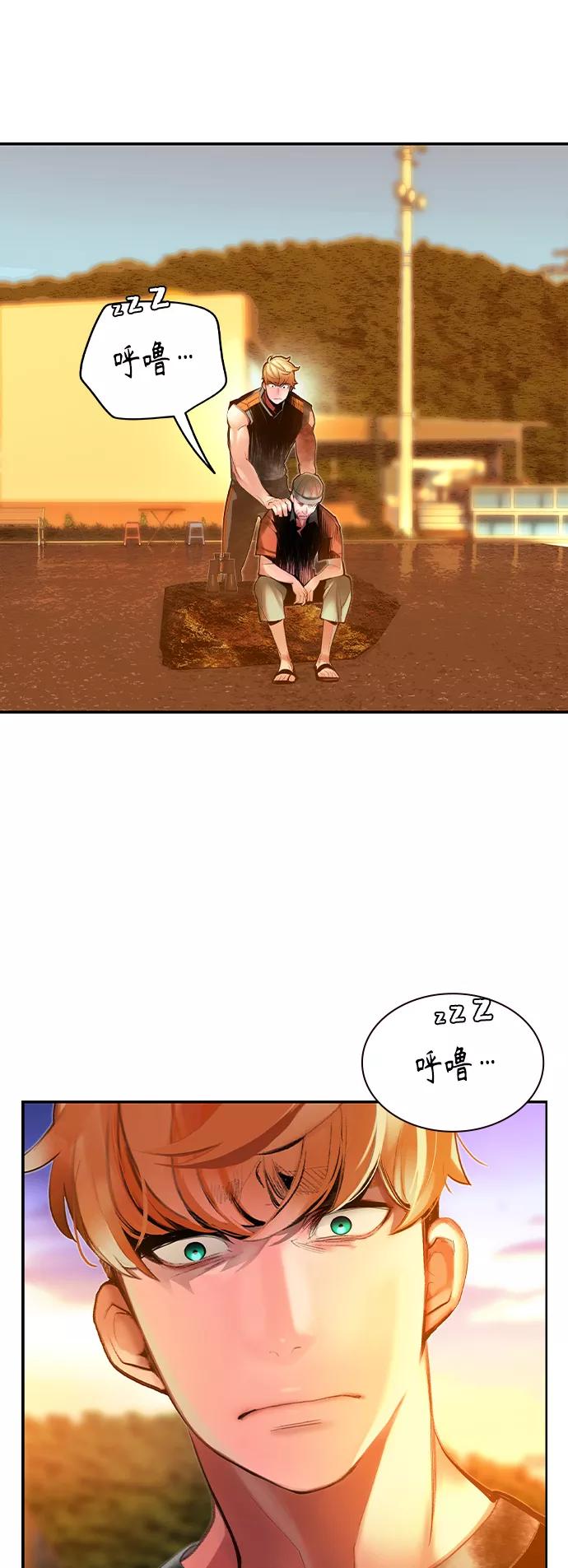 《丛林果汁》第37话 第48页