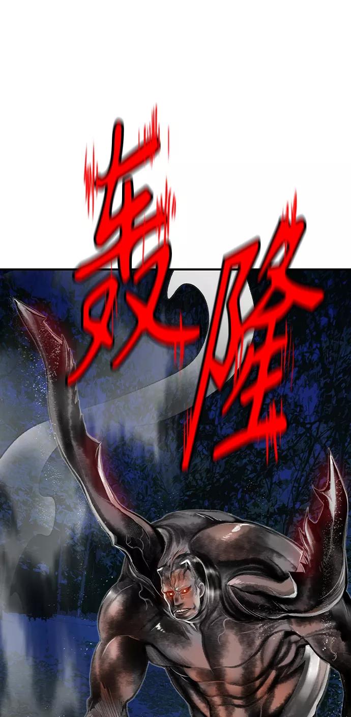 《丛林果汁》第37话 第71页