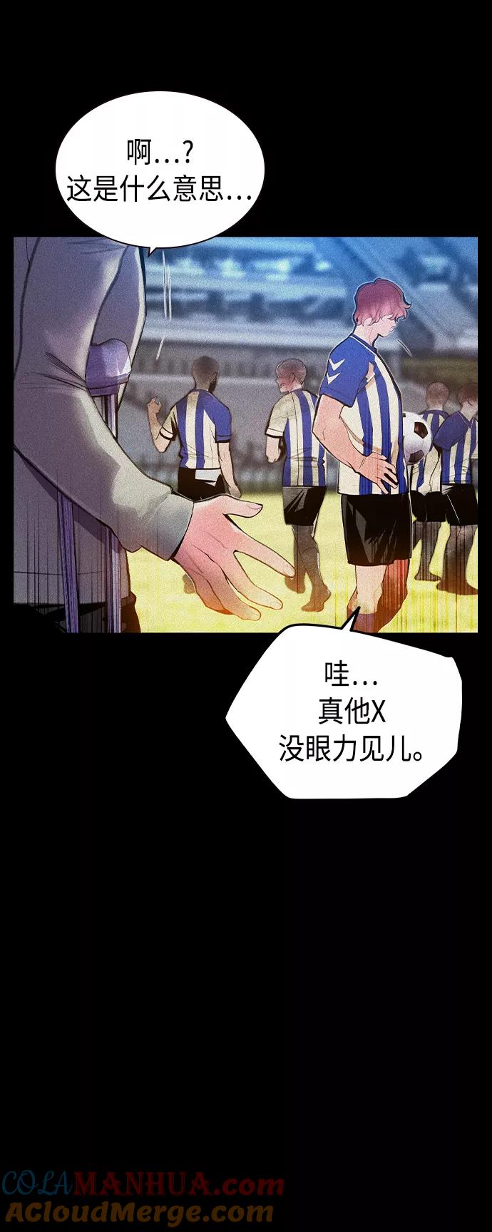 《丛林果汁》第37话 第16页