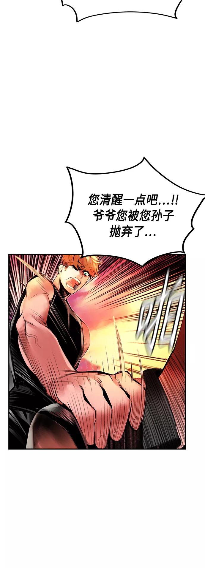 《丛林果汁》第37话 第47页