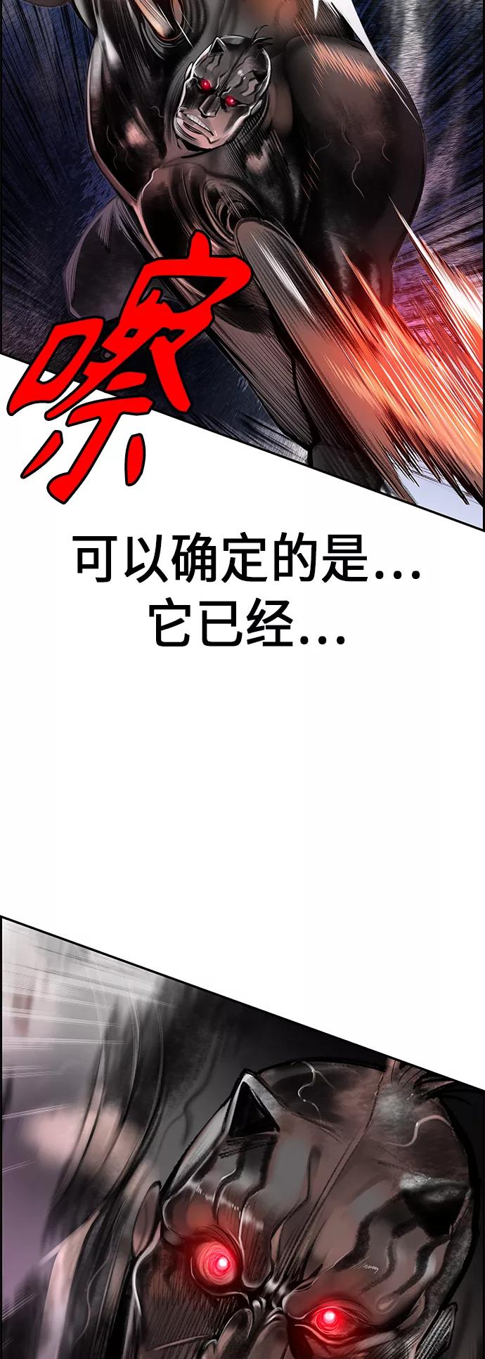 《丛林果汁》第38话 第9页