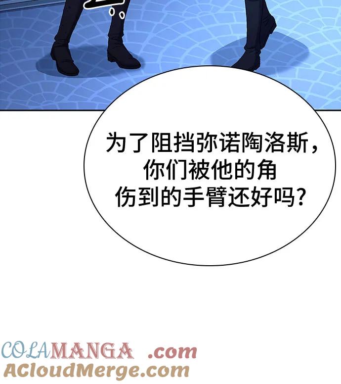 《卖药的皇太子》第39话 第13页