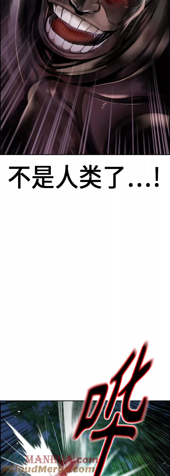 《丛林果汁》第38话 第10页