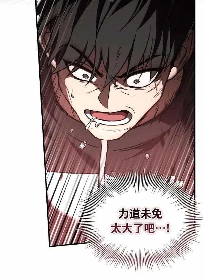 《特性废角金战士》第39话 第51页
