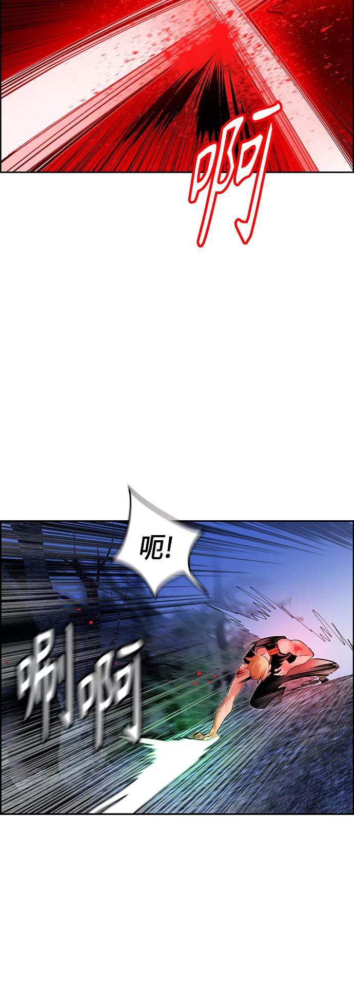 《丛林果汁》第38话 第47页
