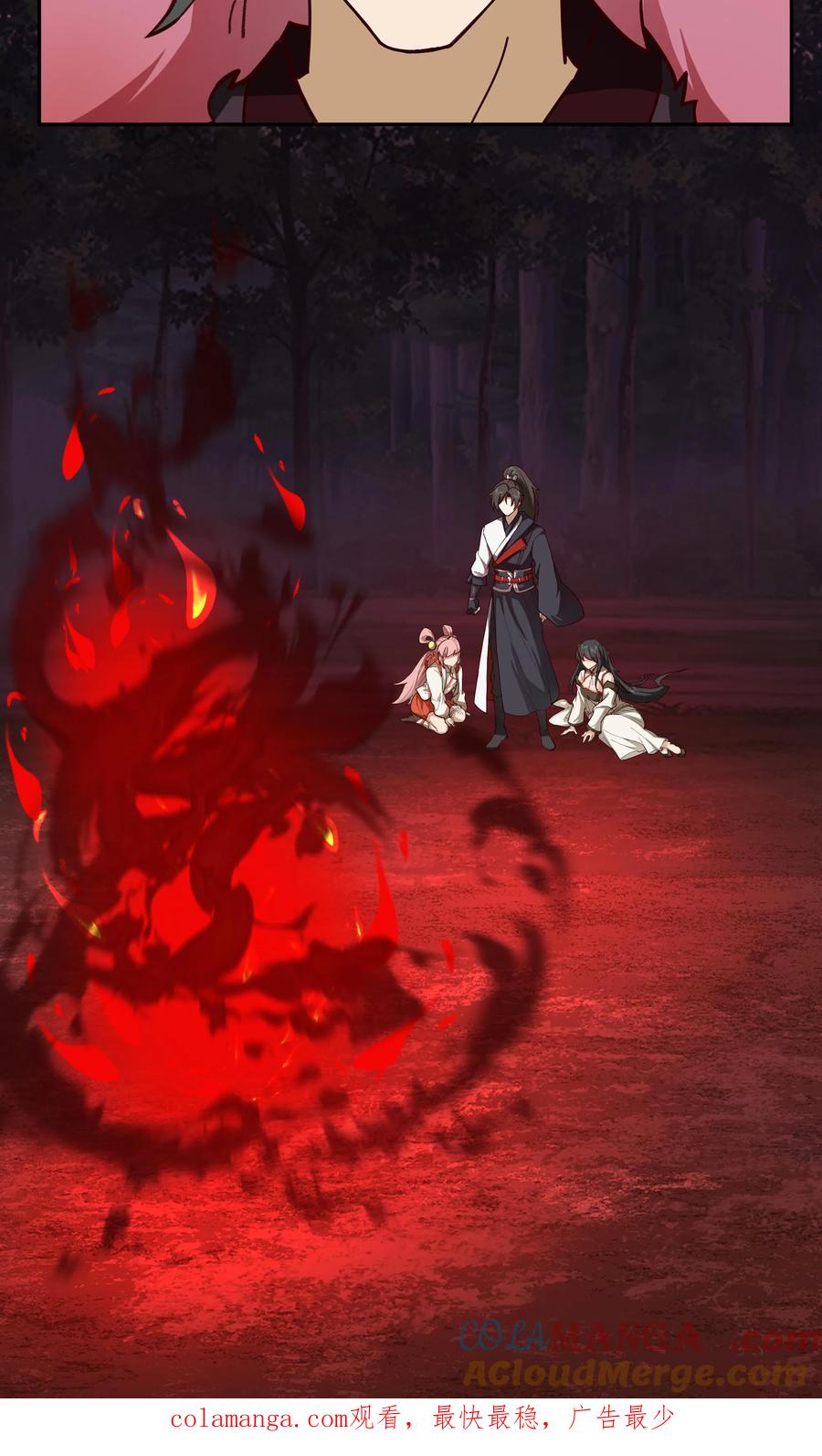 混沌天帝诀 第38话 炼化血煞之气 第27页