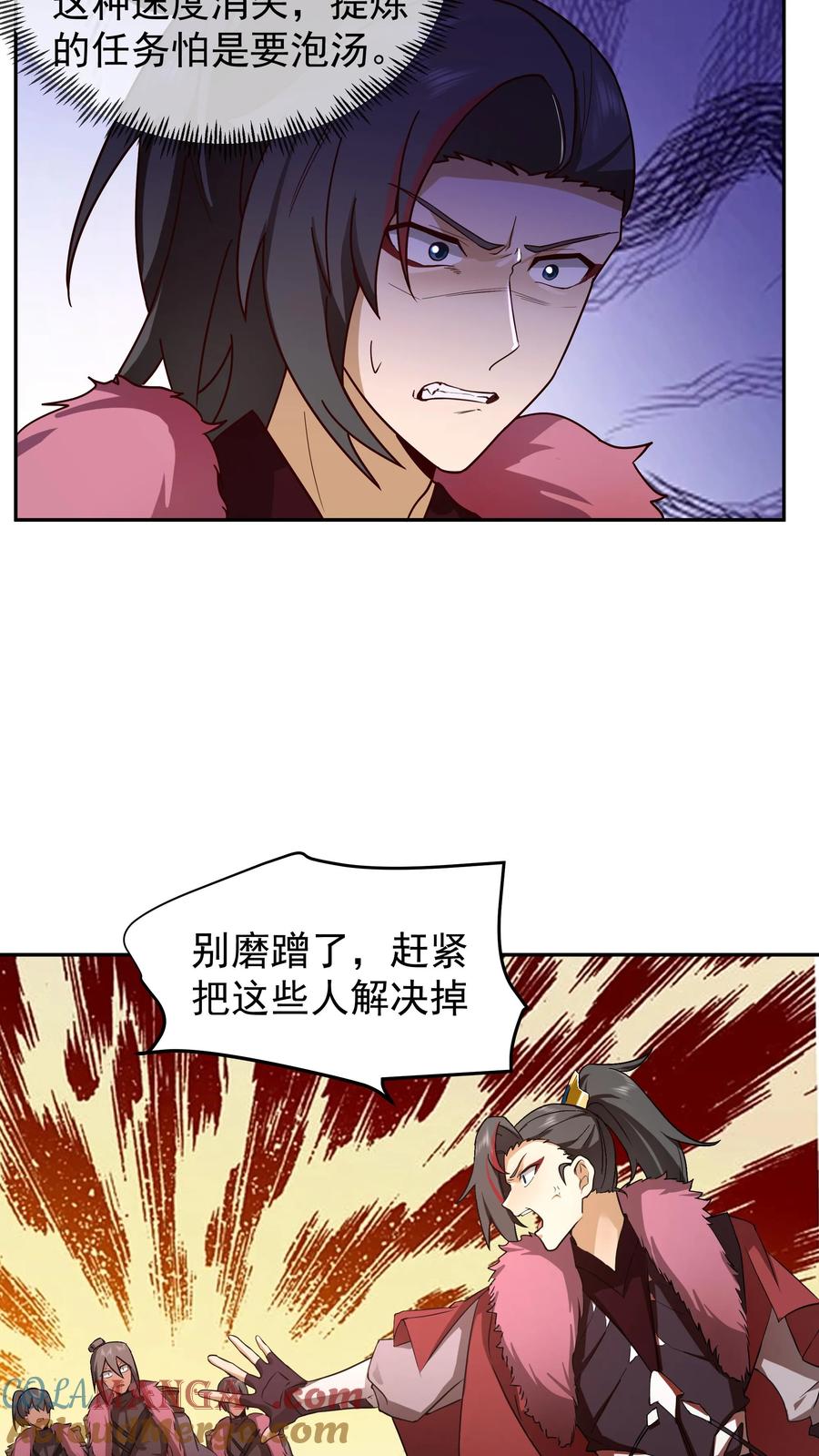 混沌天帝诀 第38话 炼化血煞之气 第5页
