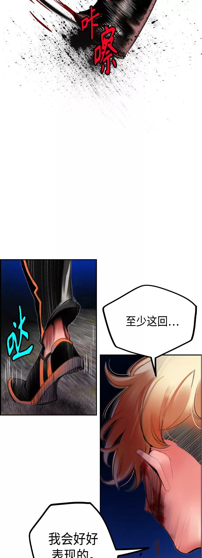《丛林果汁》第38话 第69页