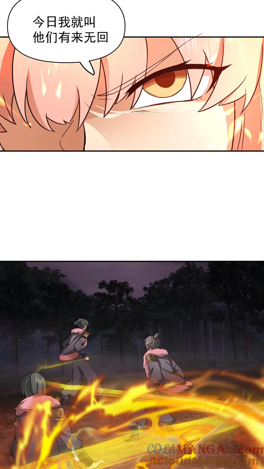混沌天帝诀 第38话 炼化血煞之气 第9页