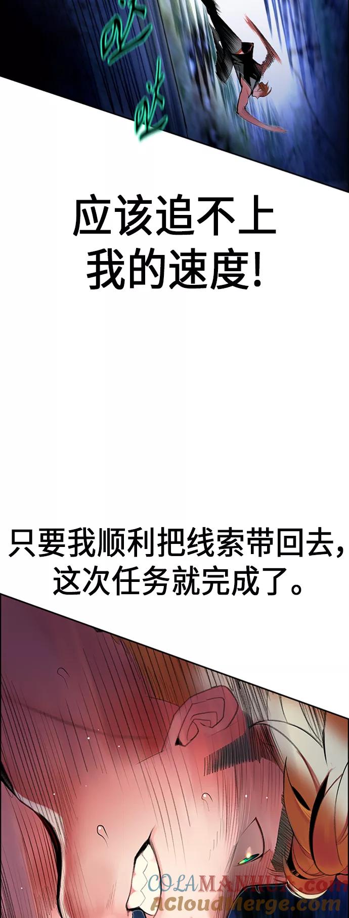 《丛林果汁》第38话 第16页