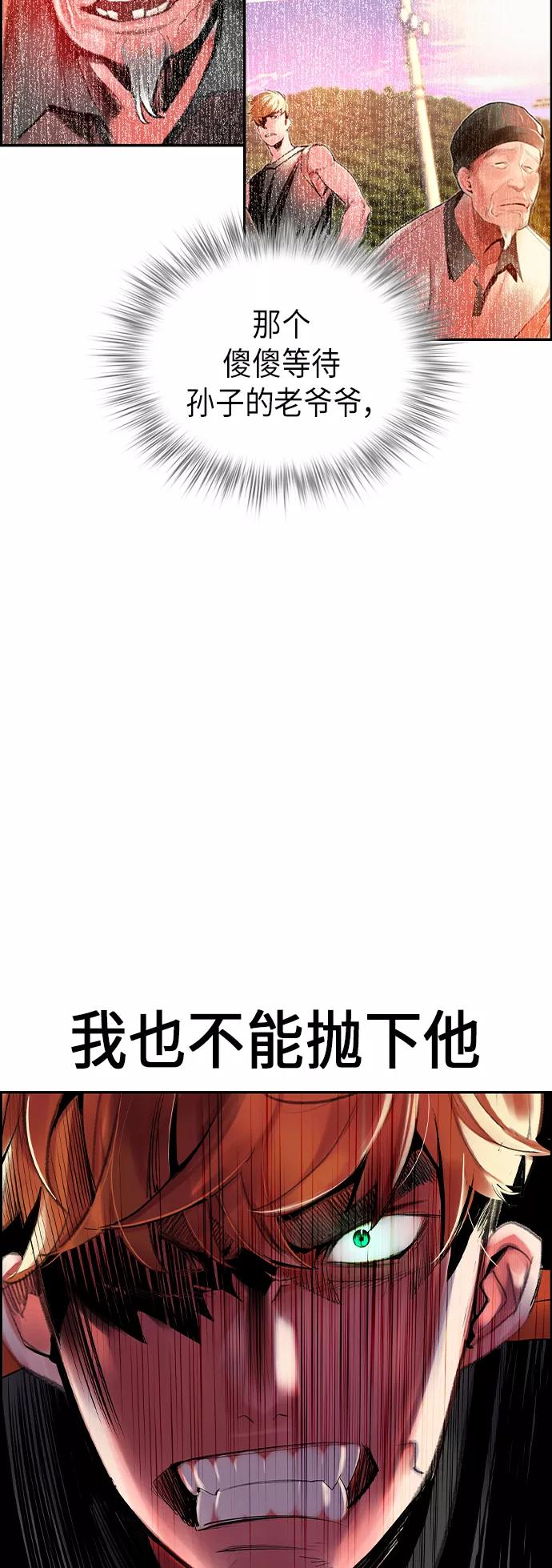 《丛林果汁》第38话 第41页