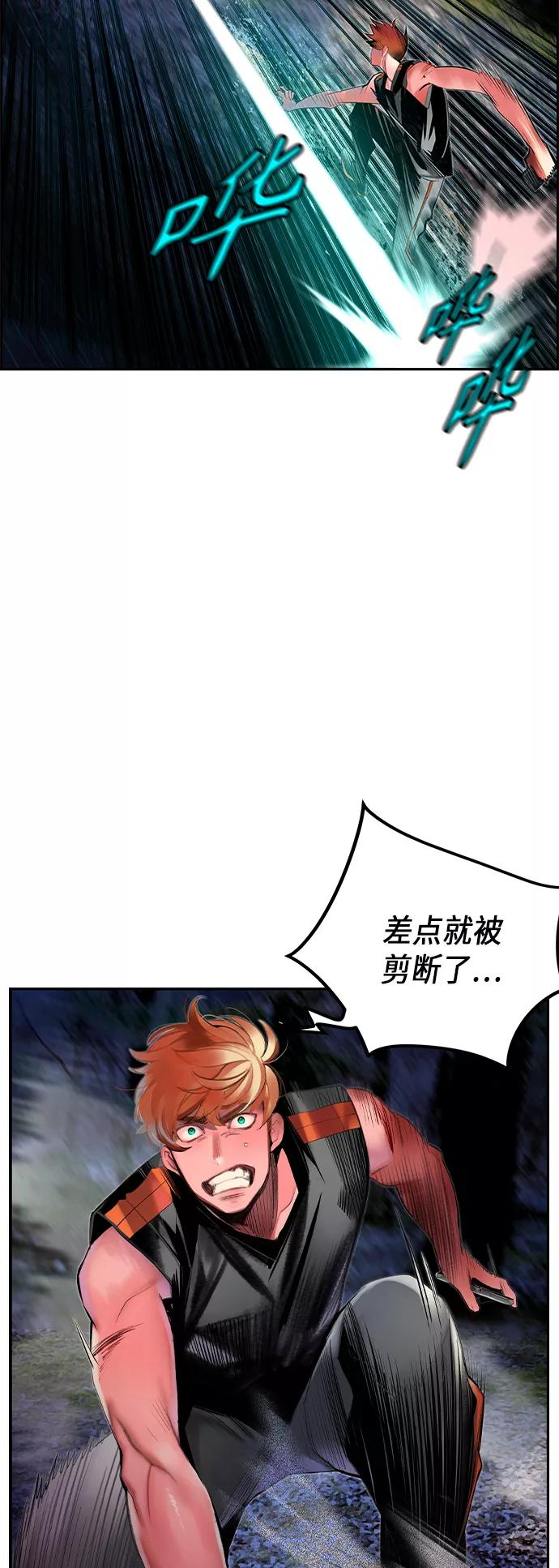 《丛林果汁》第38话 第12页