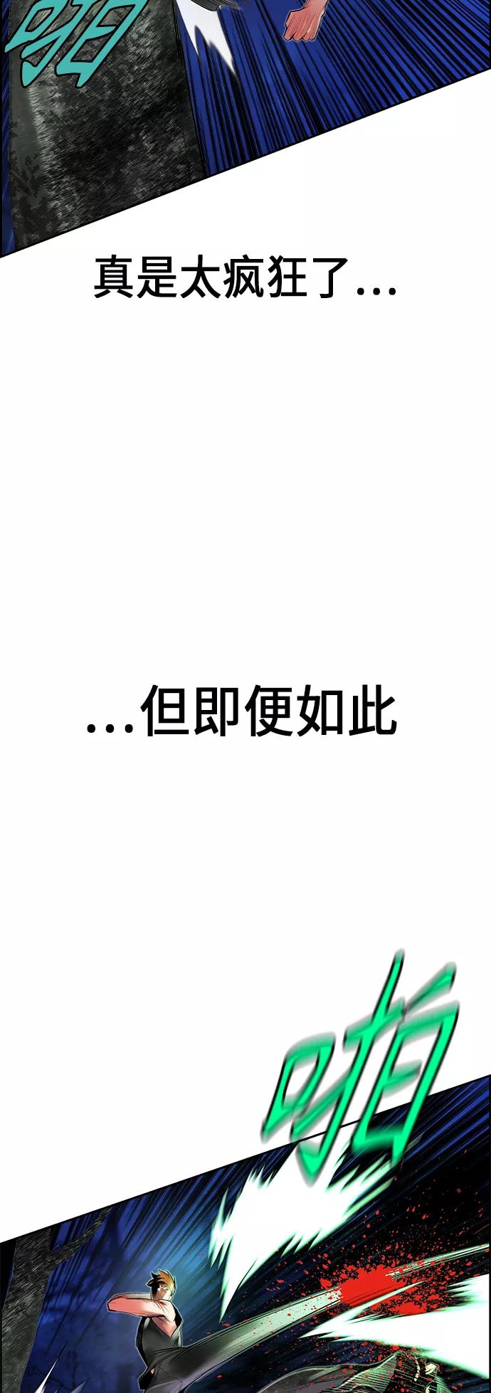 《丛林果汁》第38话 第44页